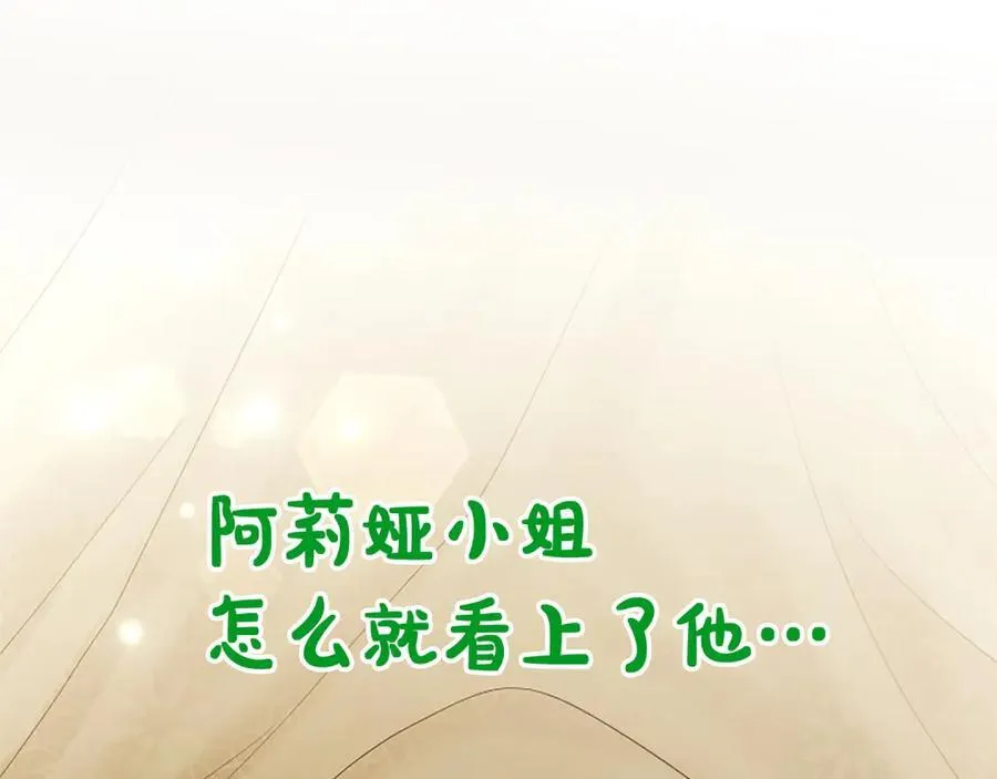 第21话 阿莉娅？39