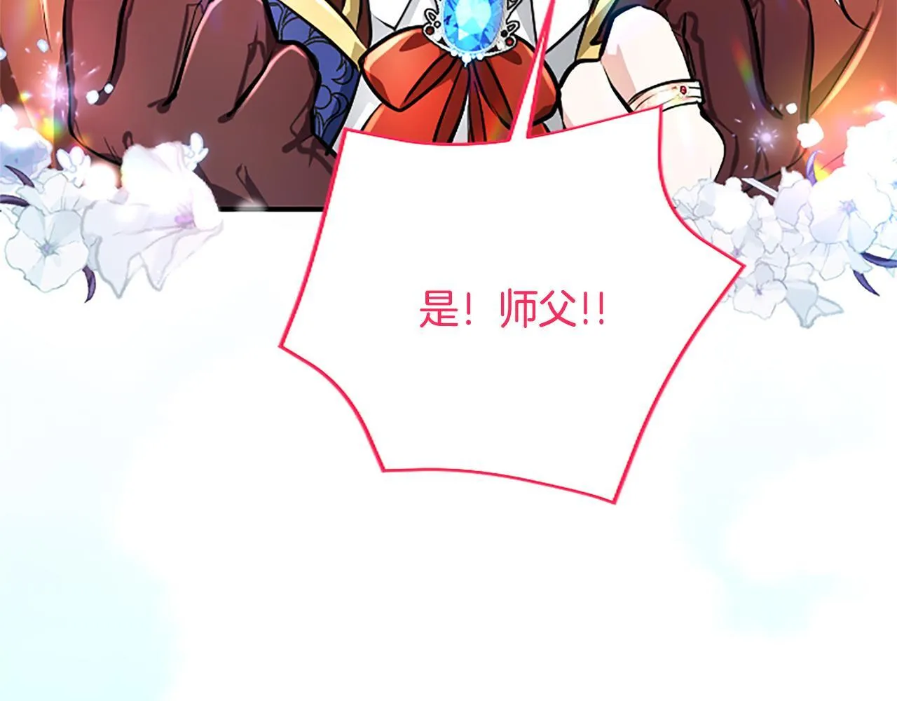 第17话 第一位师傅94