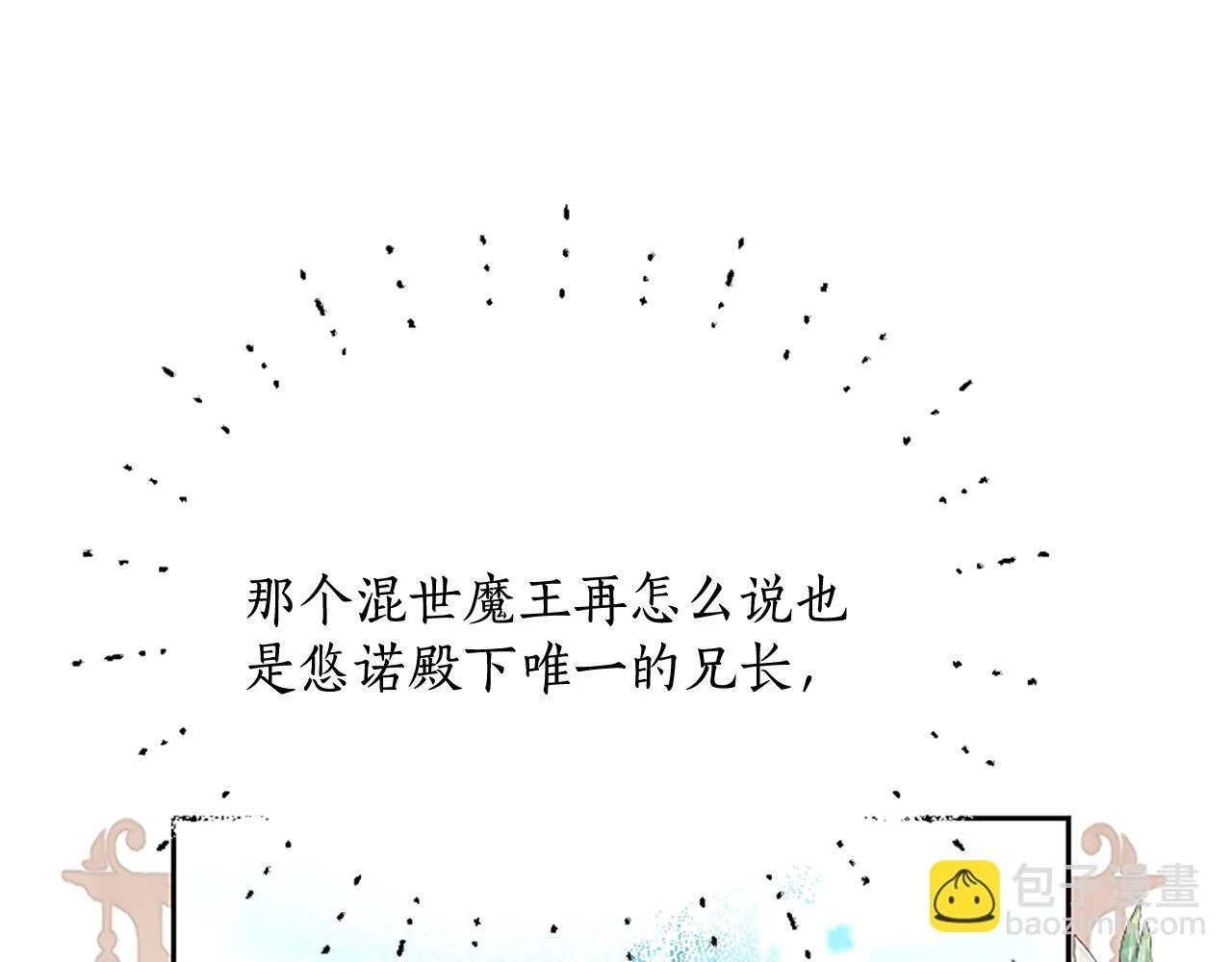 第12话 公主、赶走忧郁42