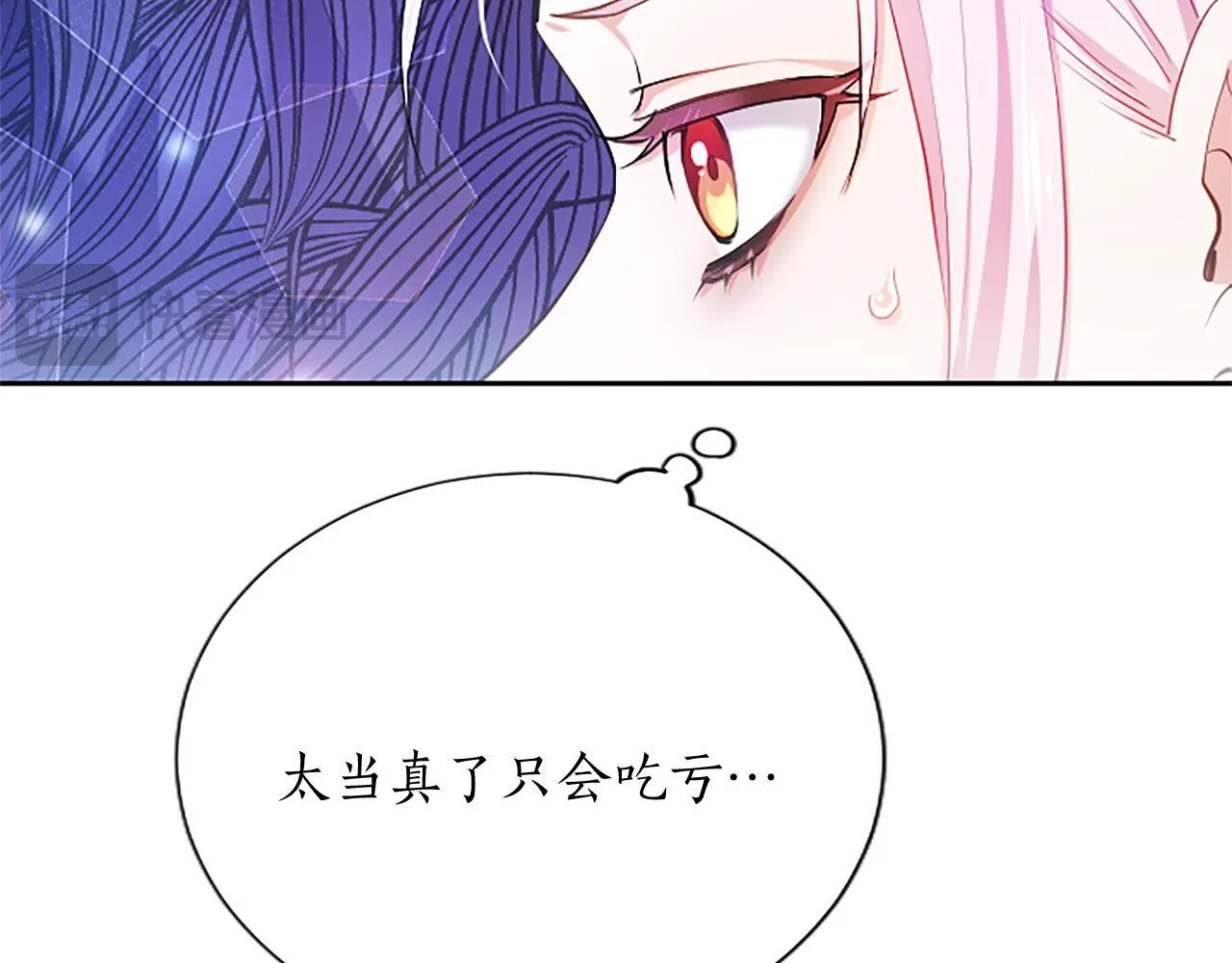 第4话 爱人从天而降25