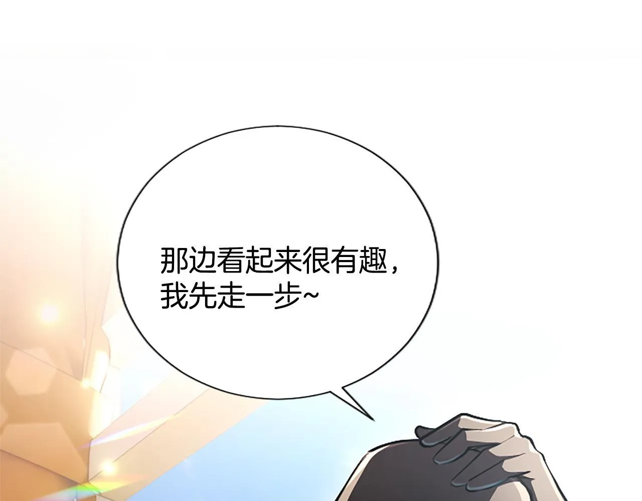 第16话  擅誓忠诚64