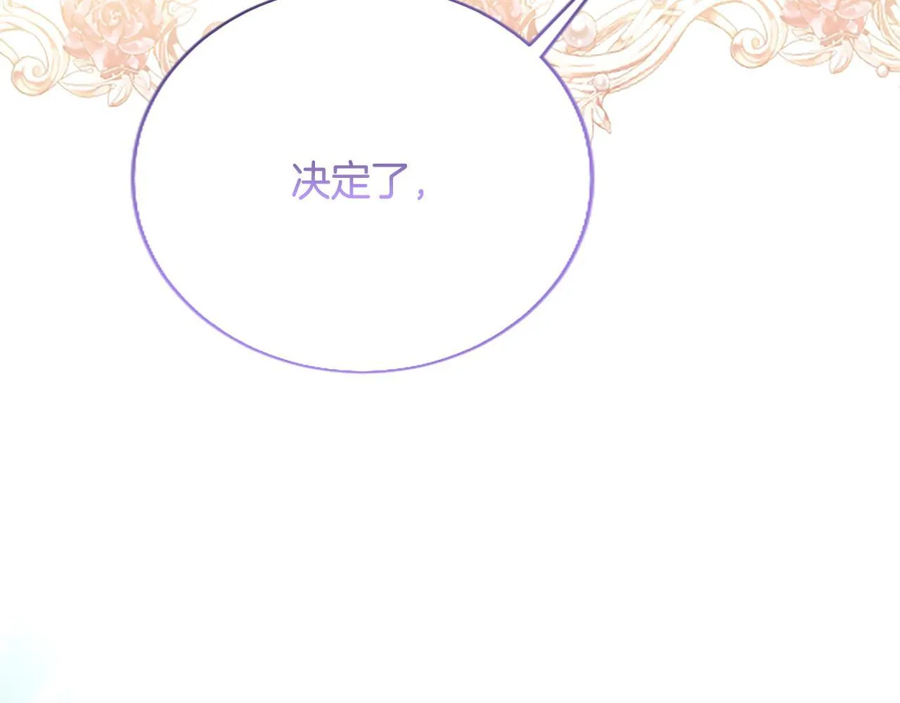 第12话 公主、赶走忧郁139