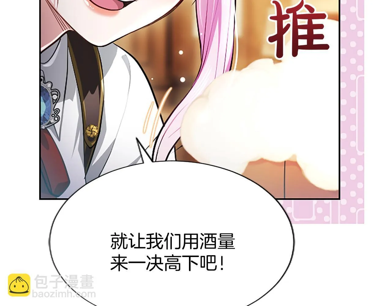 第19话 不能输的理由71