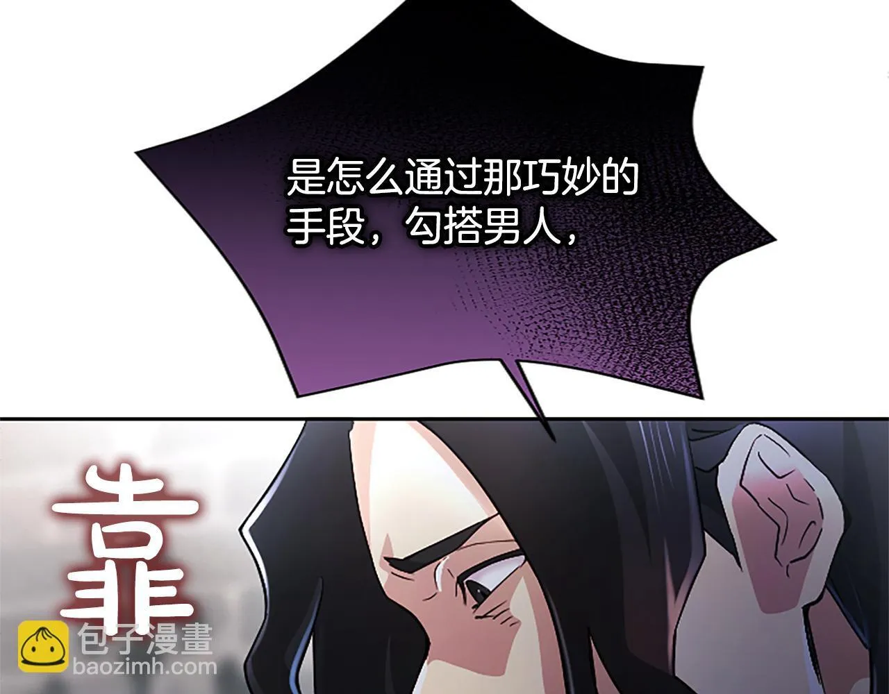 第18话 拿开你的脏手60
