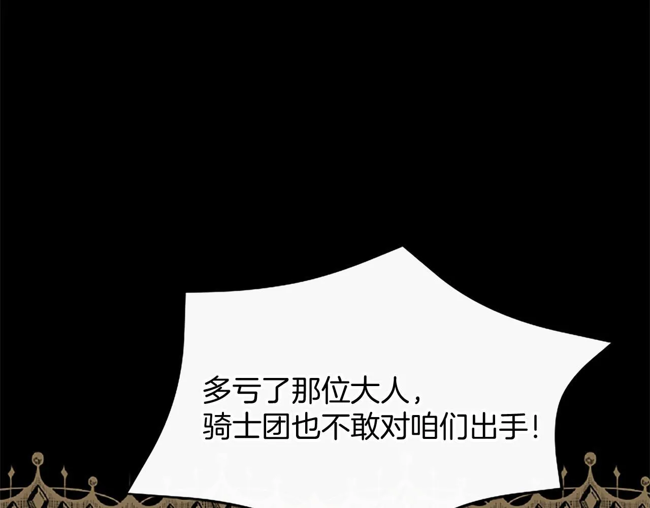 第7话 最强骑士团35