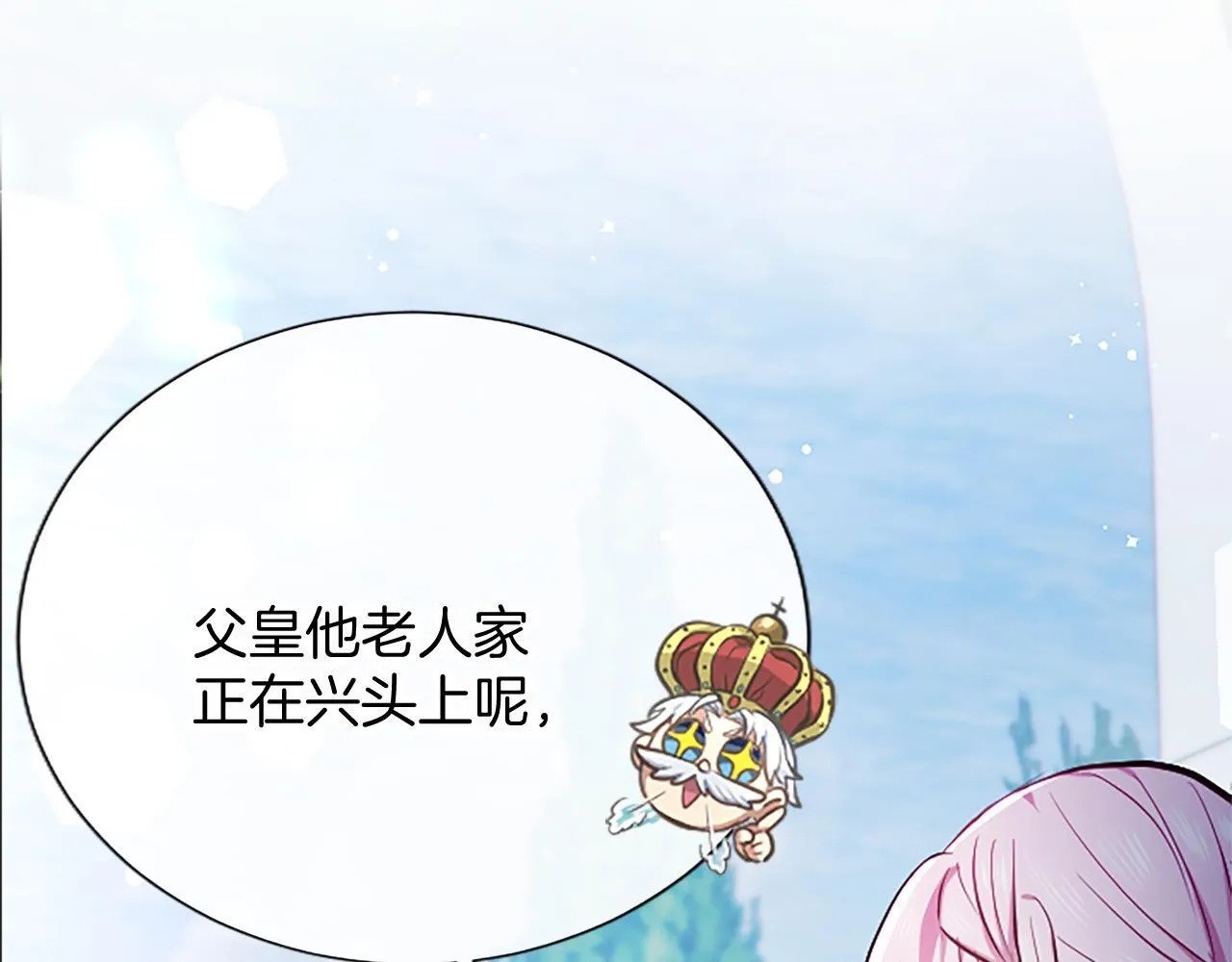 第2话 你说，人选随意？153
