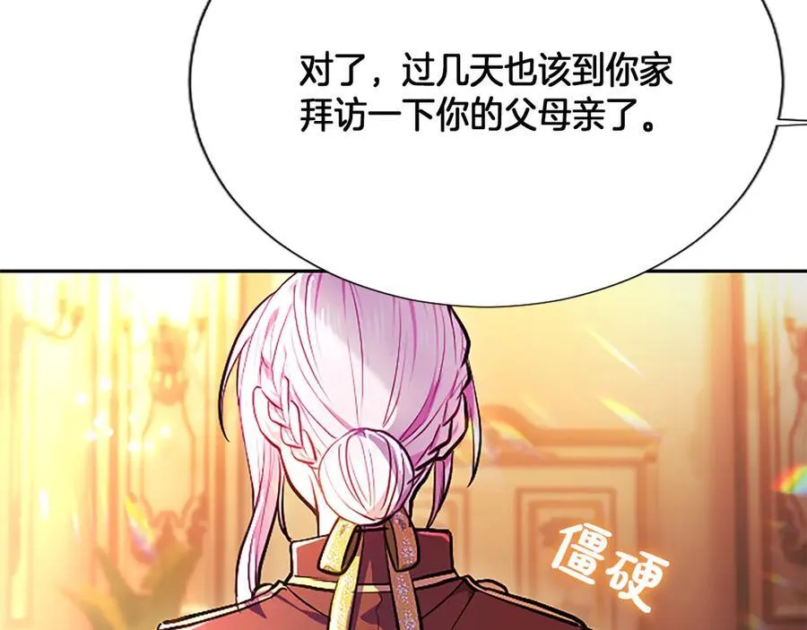 第21话 阿莉娅？137