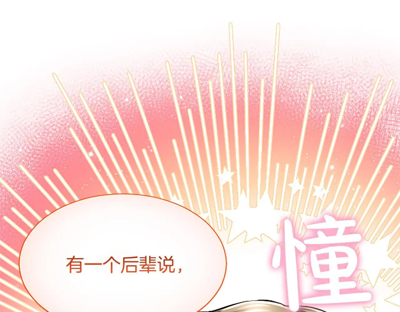 第19话 不能输的理由11