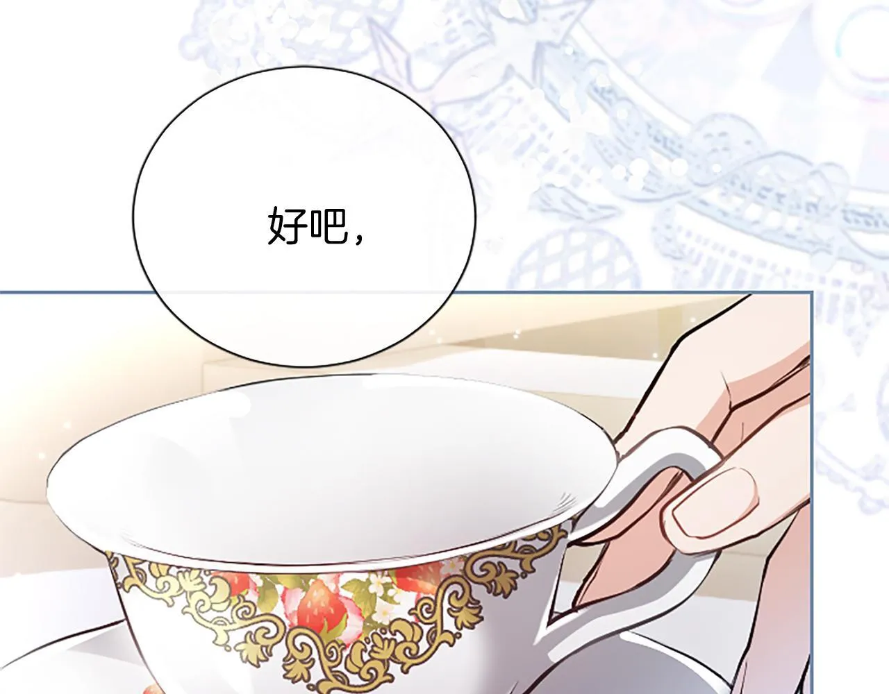第6话 还想进行后续？128