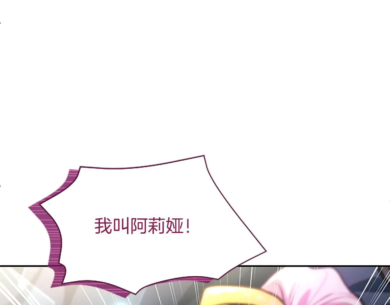 第9话 唯一的弱点60