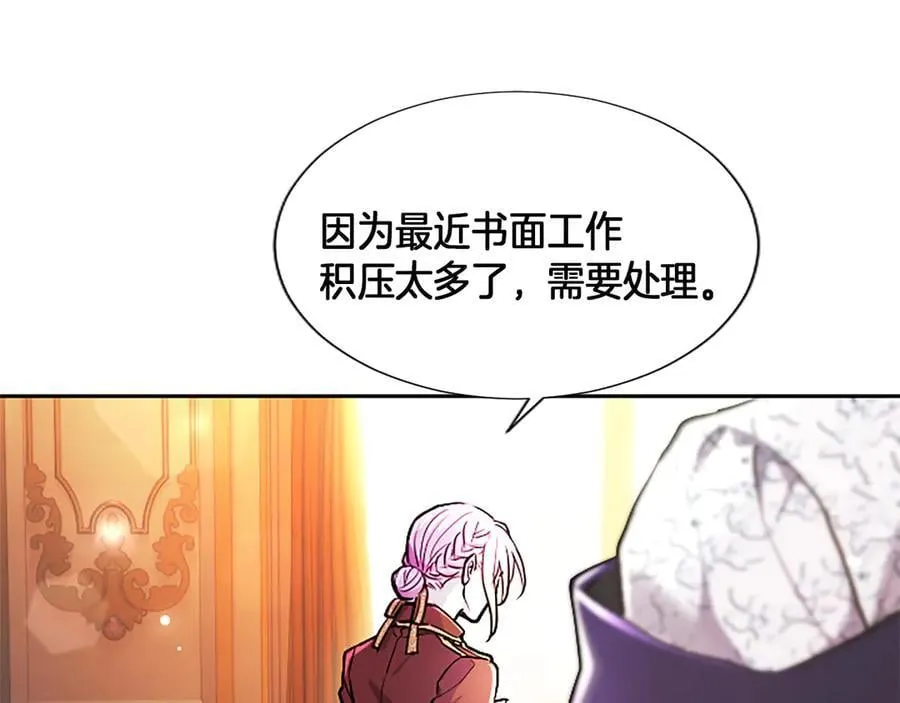 第21话 阿莉娅？131