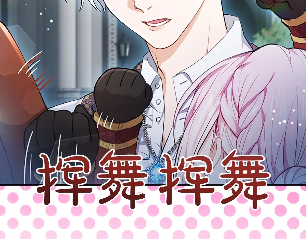 第4话 爱人从天而降106
