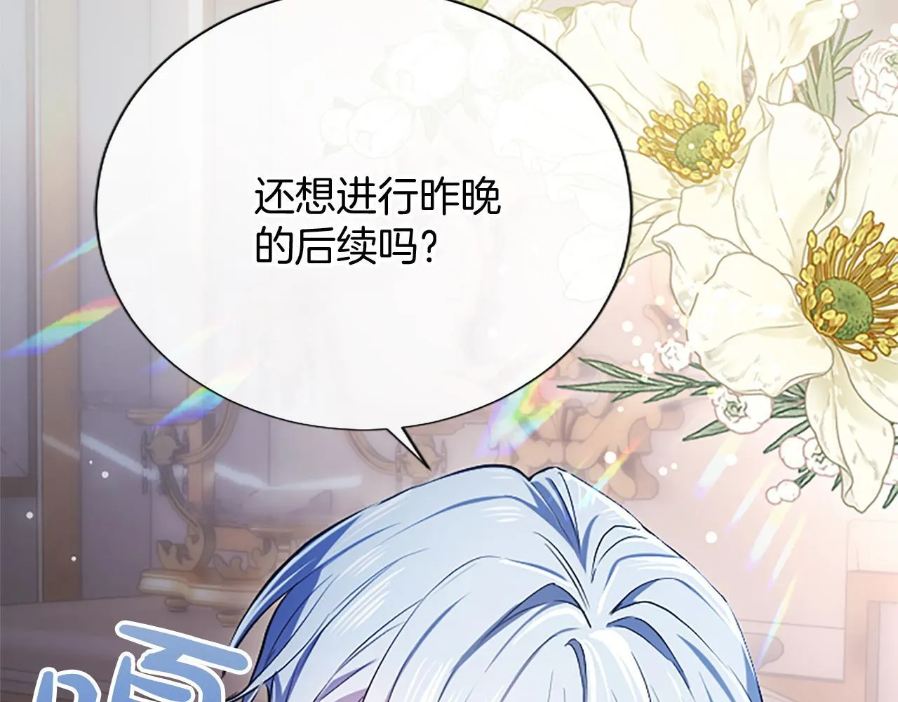 第6话 还想进行后续？34