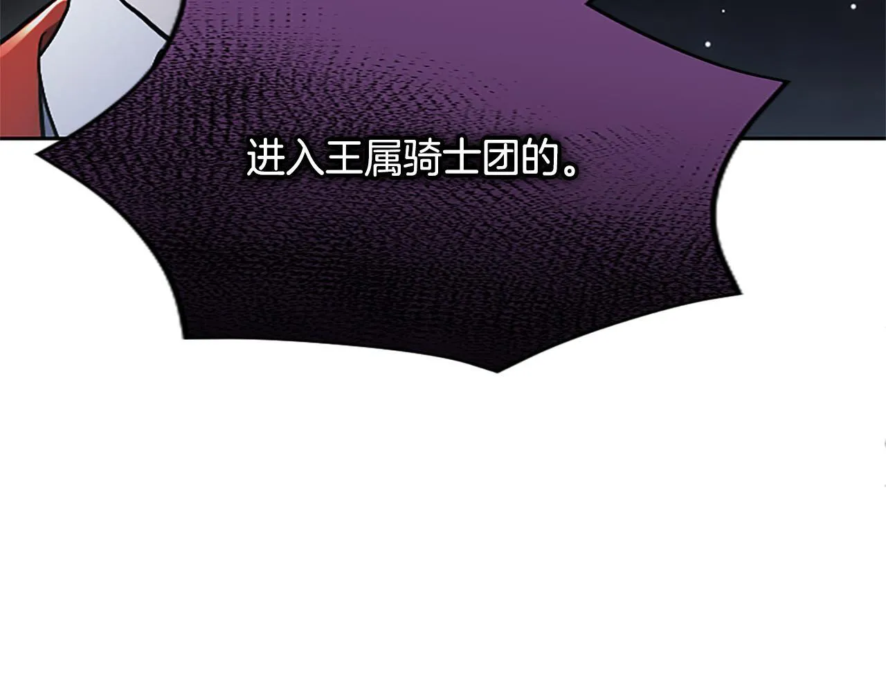 第18话 拿开你的脏手62