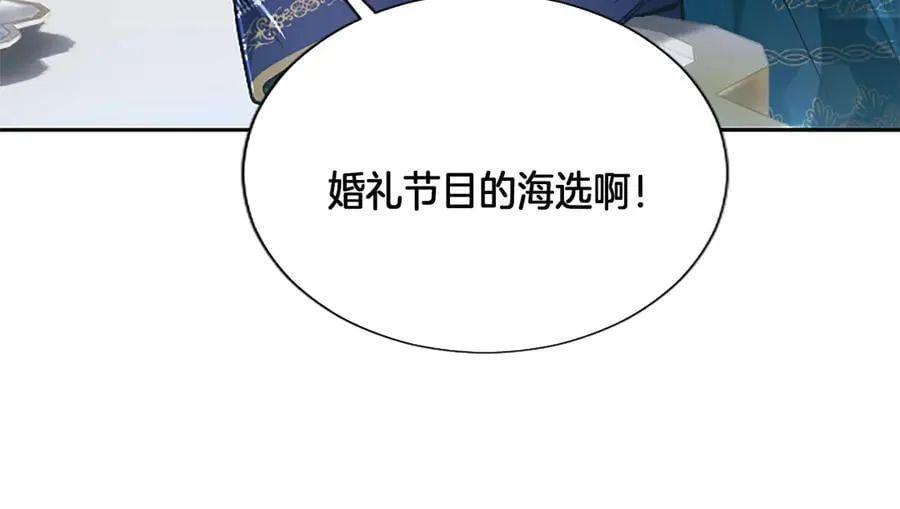 第21话 阿莉娅？70