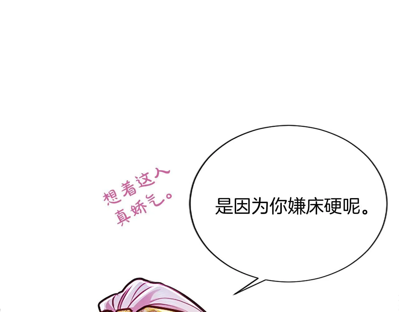 第10话 不能是我吗？156