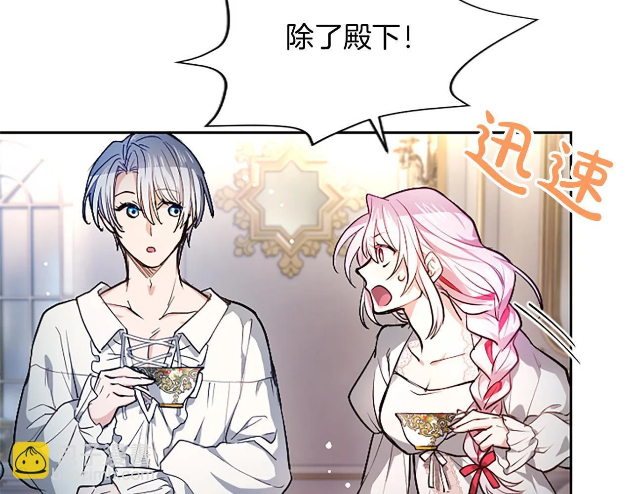 第6话 还想进行后续？88