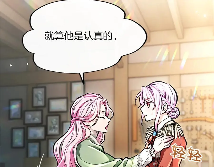 第24话 恋爱这回事75