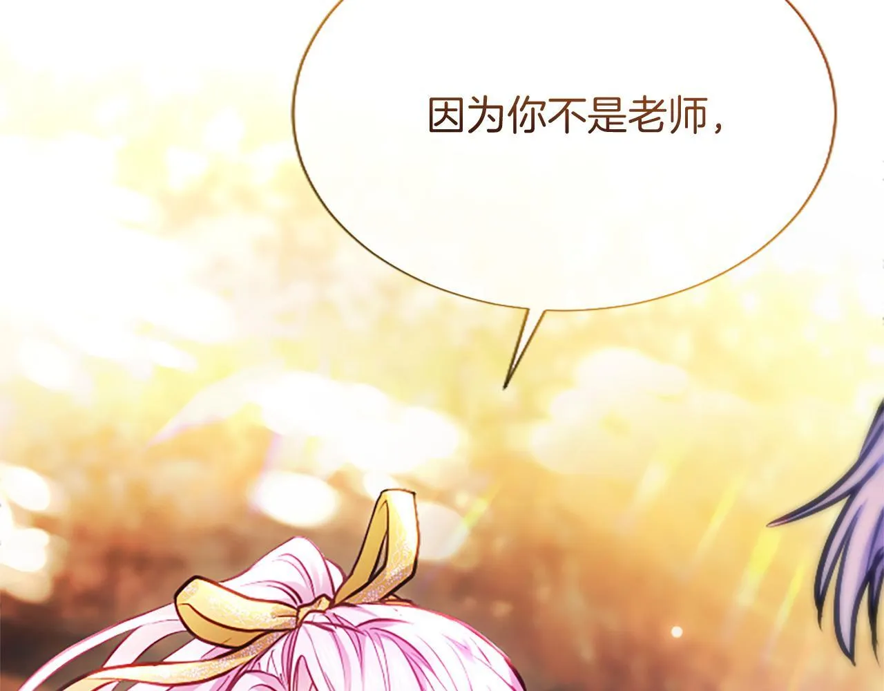 第10话 不能是我吗？182
