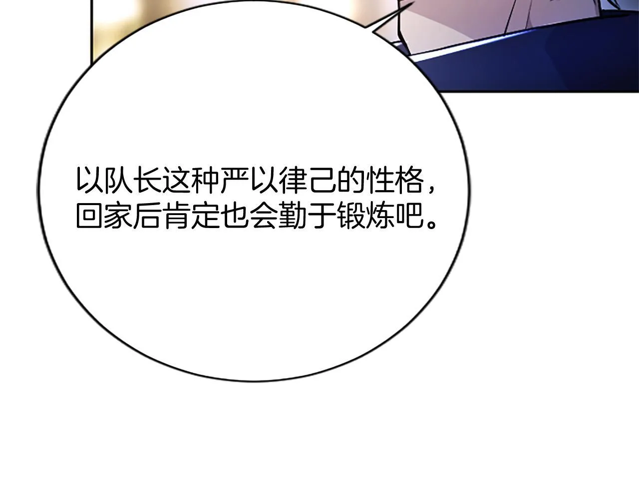第1话 此男、混世魔王25