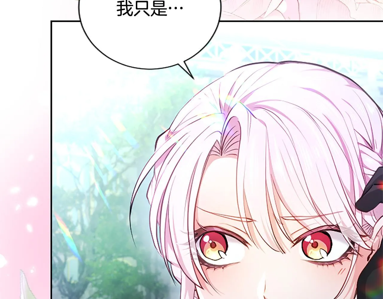 第4话 爱人从天而降211