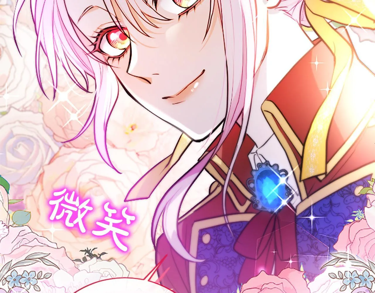 第1话 此男、混世魔王18