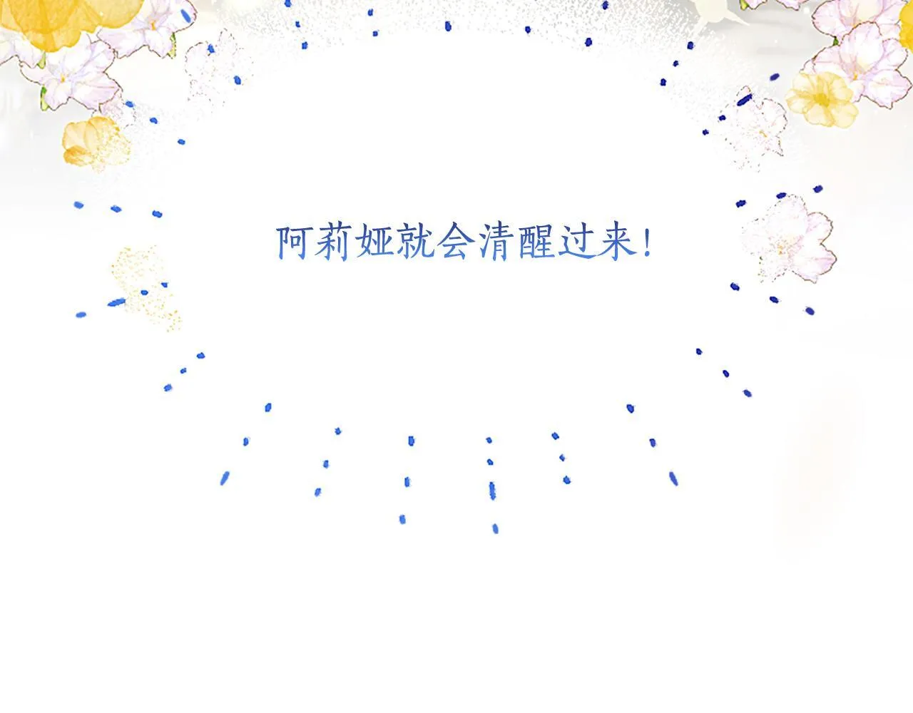 第15话 最佳轮舞奖15