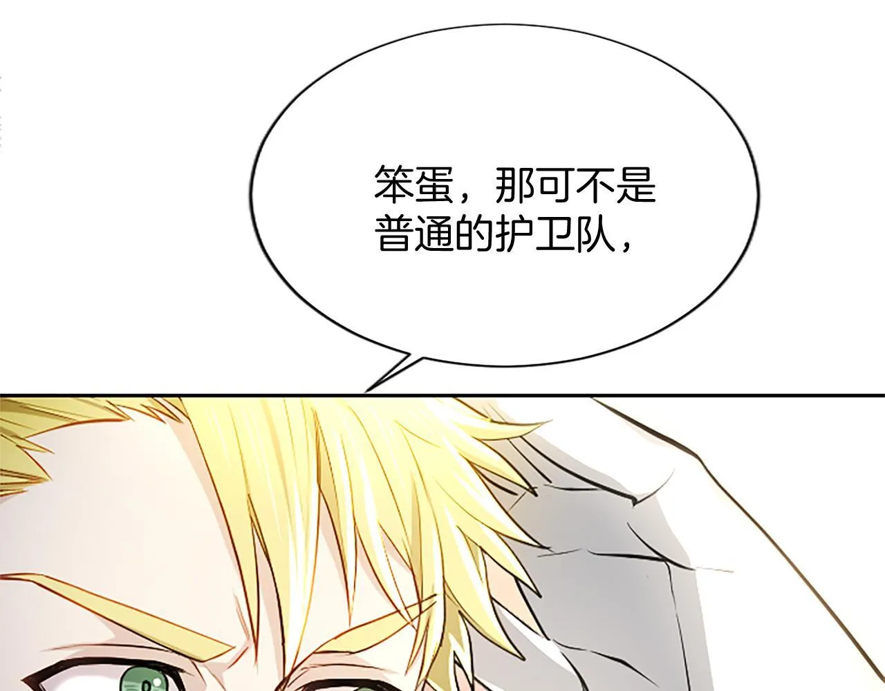 第7话 最强骑士团150