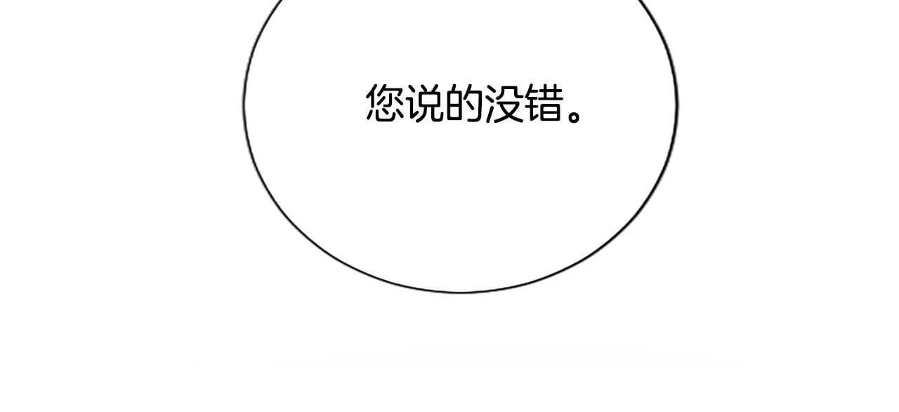 第16话  擅誓忠诚115
