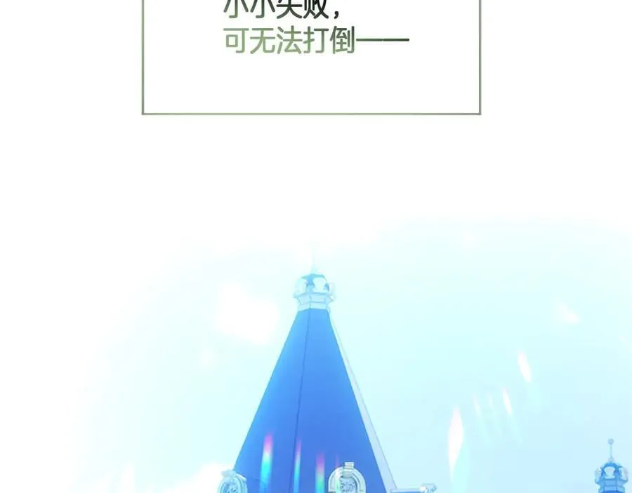 第21话 阿莉娅？5