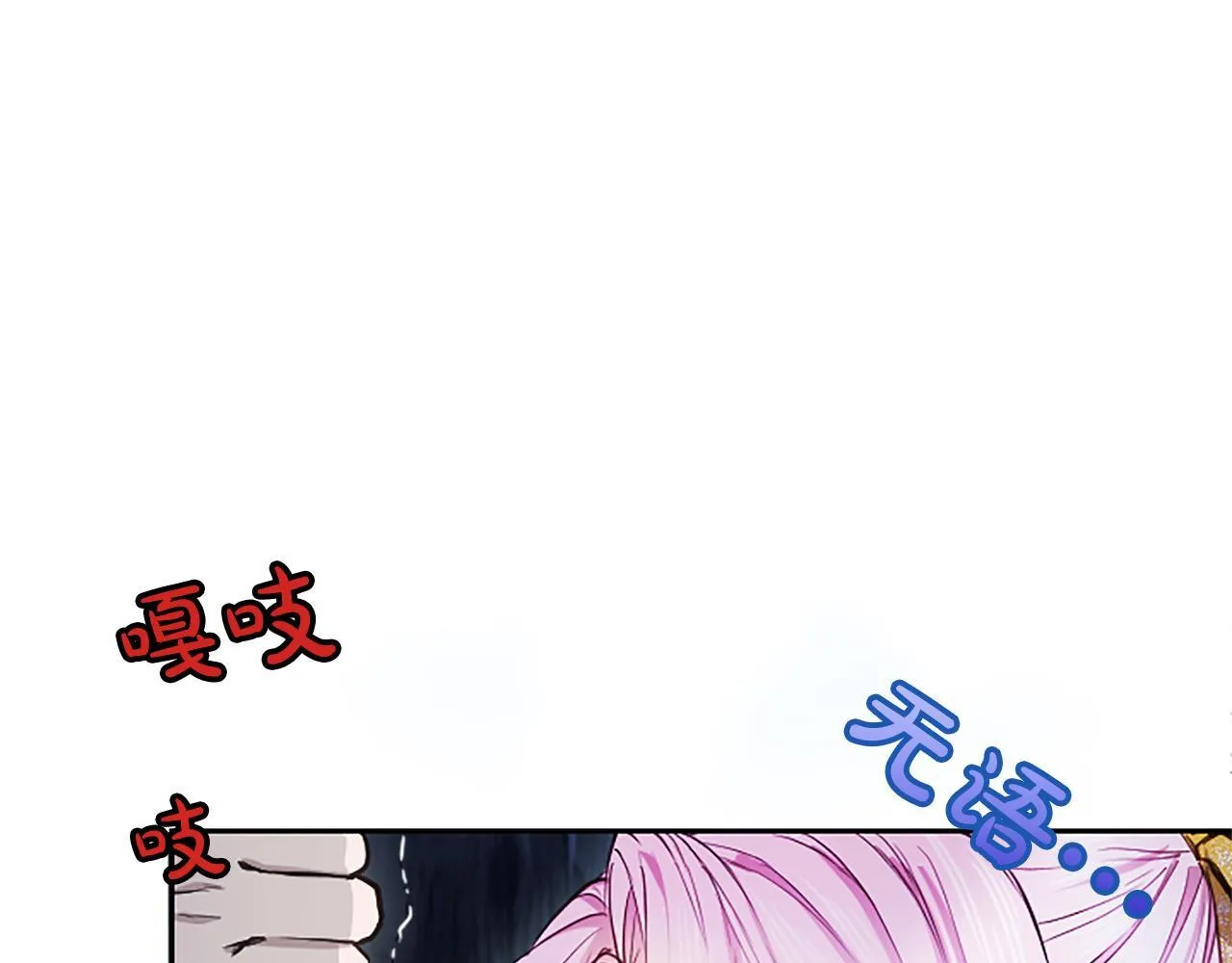 第8话 代价是身体101