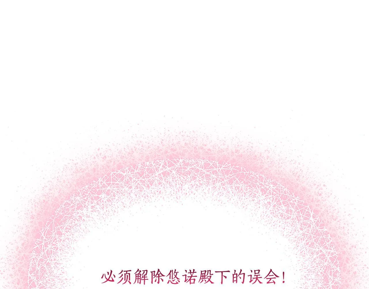 第12话 公主、赶走忧郁48
