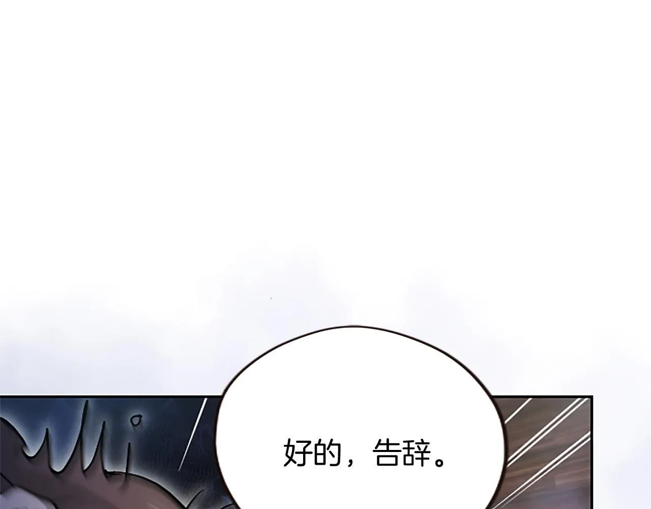 第8话 代价是身体89