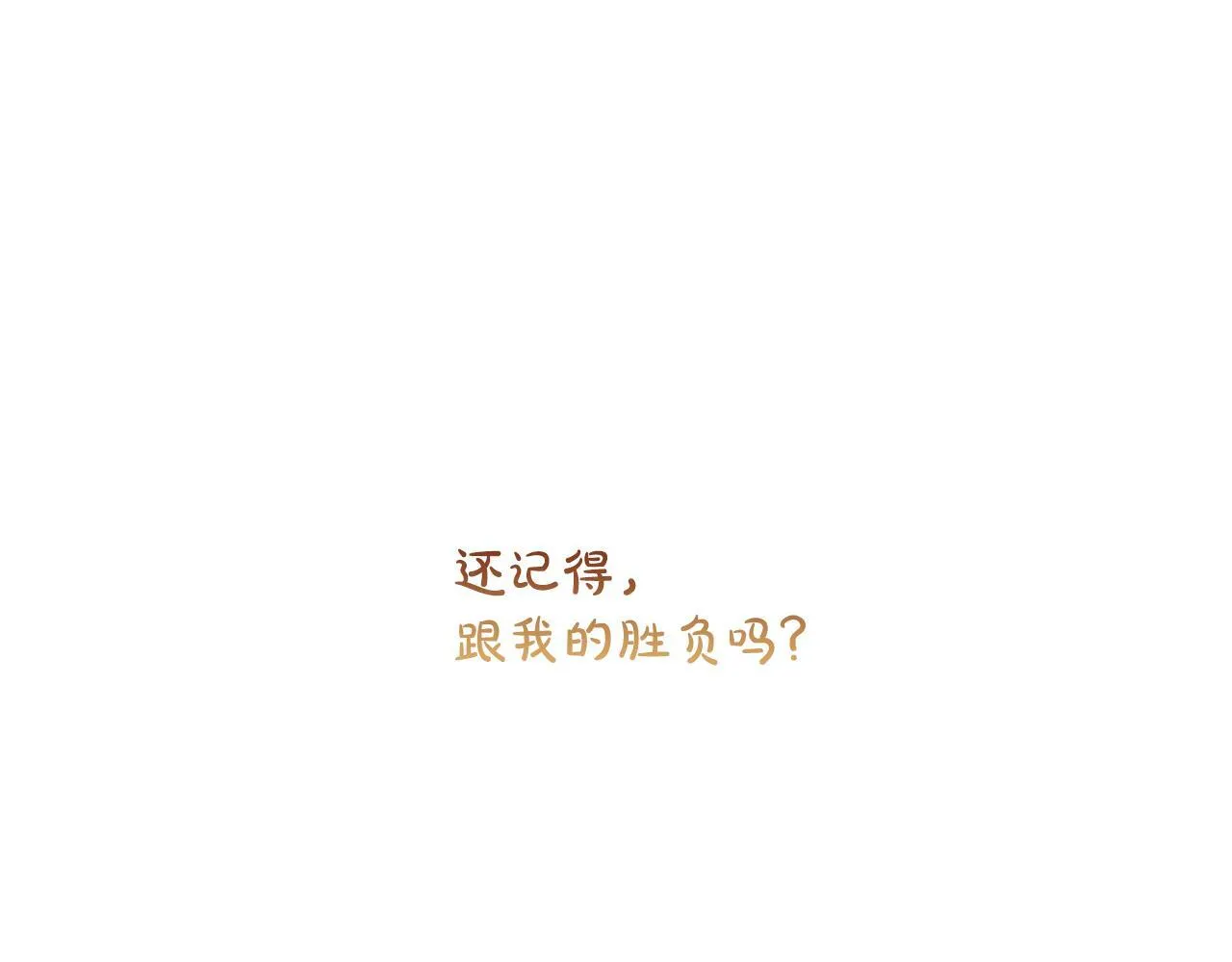 第16话  擅誓忠诚162