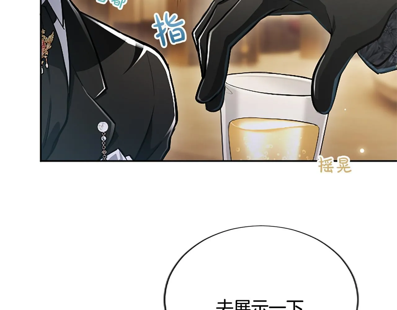 第14话 美神降临!!117