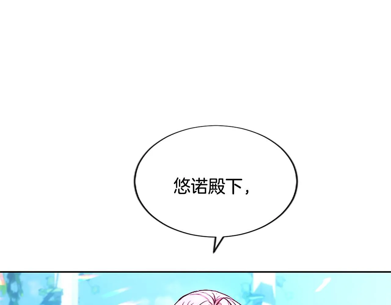 第12话 公主、赶走忧郁124