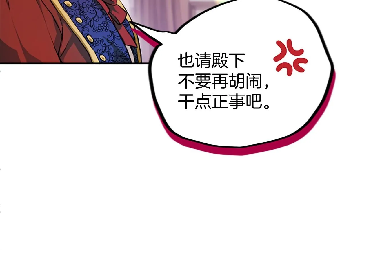 第1话 此男、混世魔王132