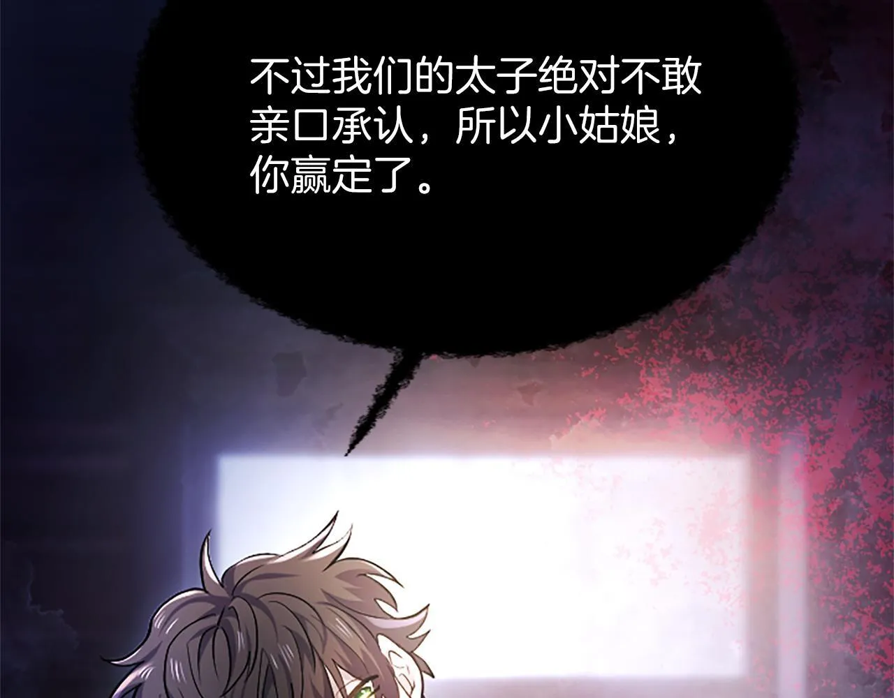 第9话 唯一的弱点109
