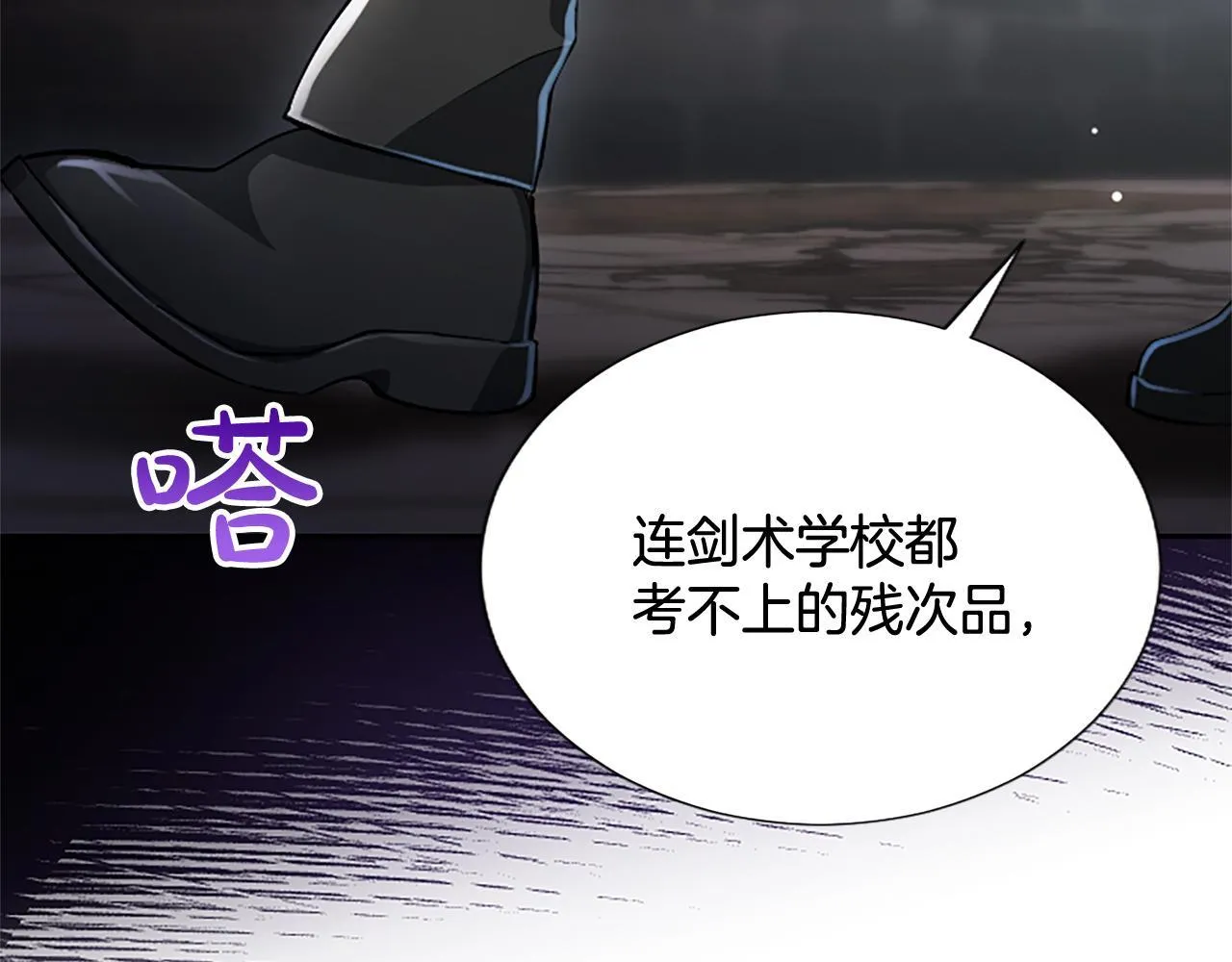第18话 拿开你的脏手58