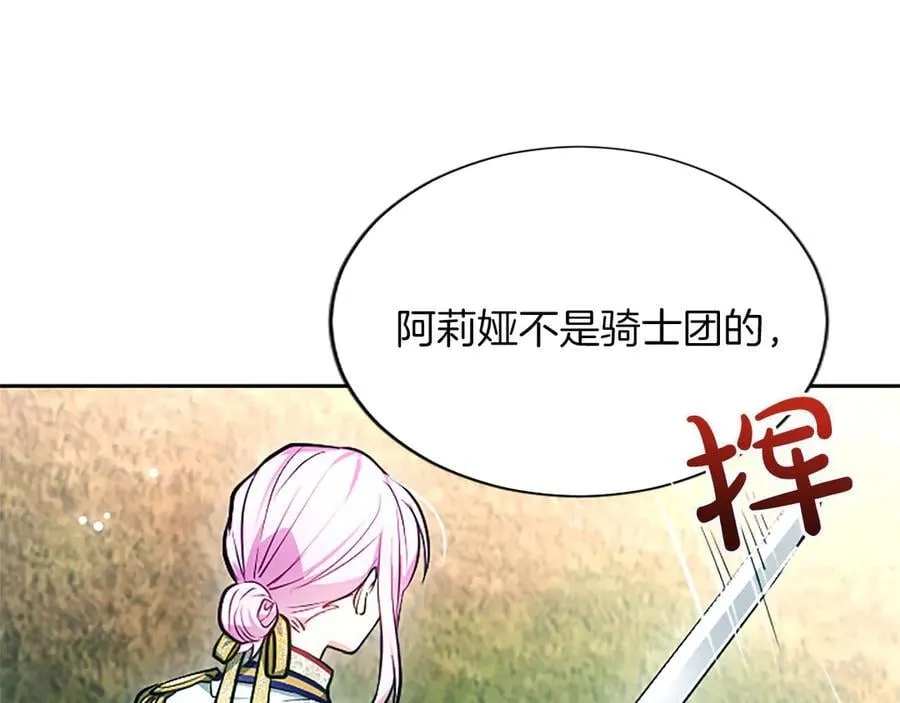 第27话 这是邀请？98