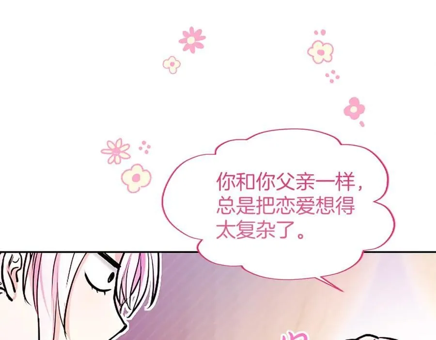 第24话 恋爱这回事122