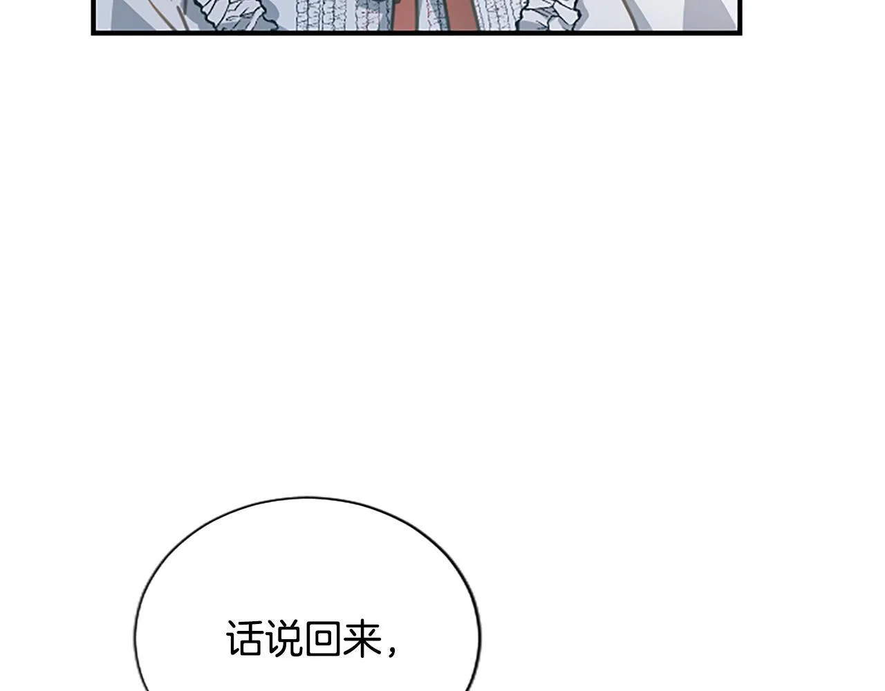 第16话  擅誓忠诚159