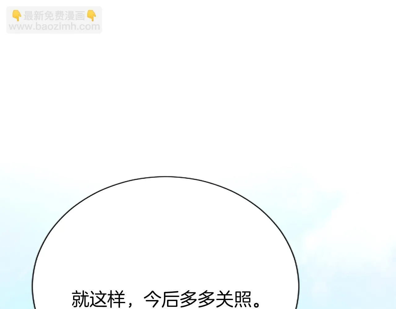 第10话 不能是我吗？205
