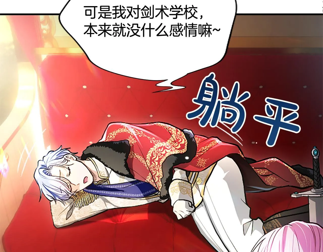 第17话 第一位师傅114