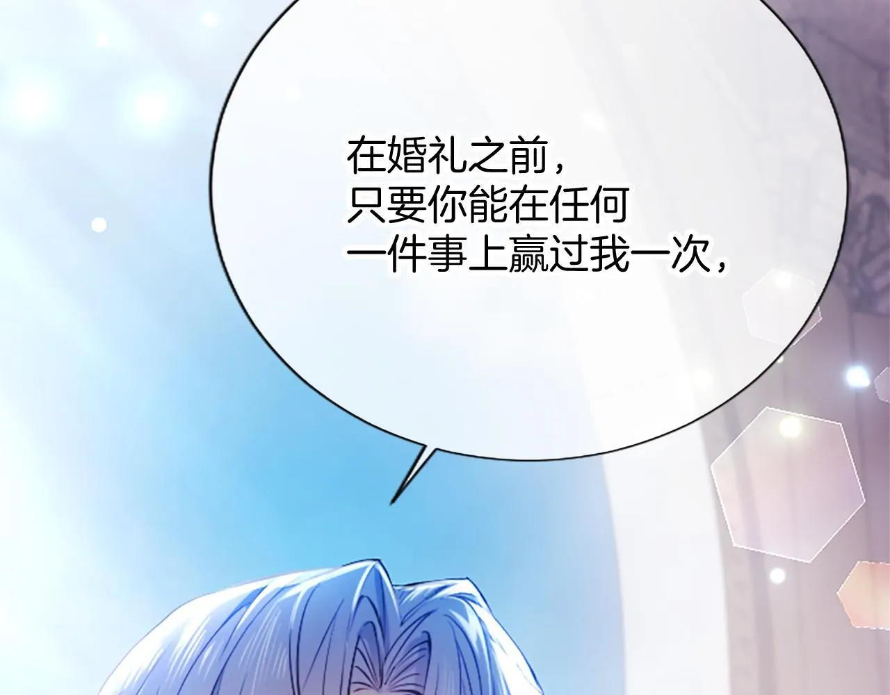 第2话 你说，人选随意？163