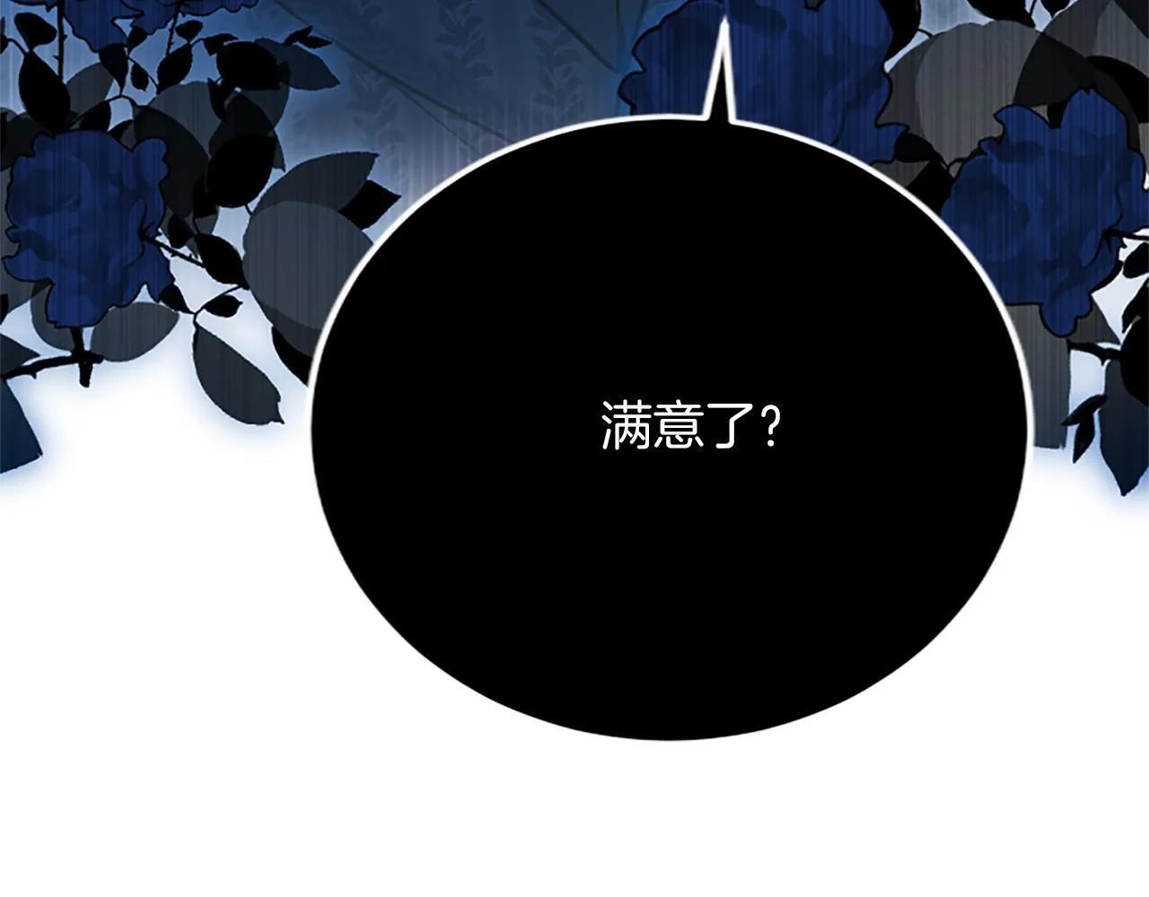 第9话 唯一的弱点125