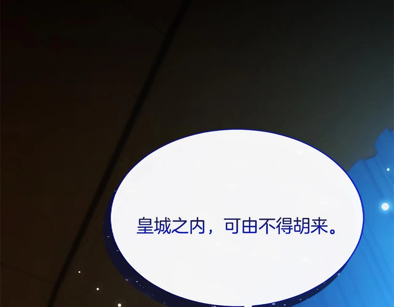 第11话 别干坏事127