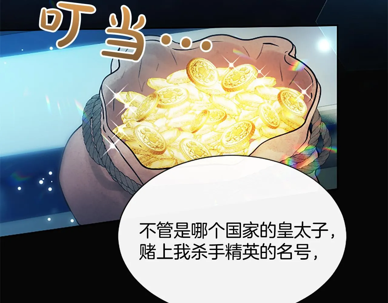 第11话 别干坏事7