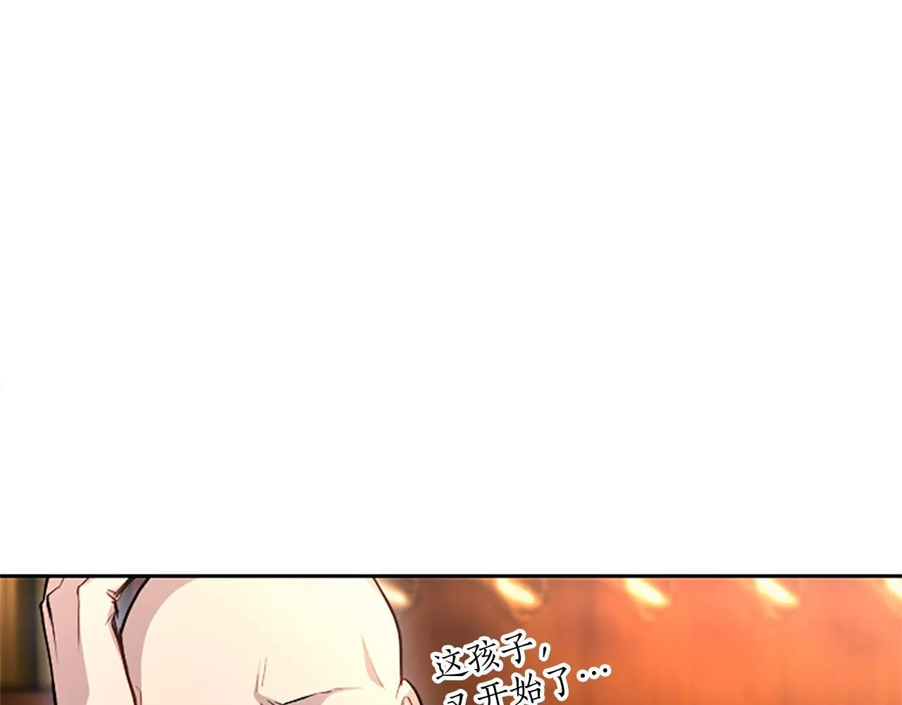 第1话 此男、混世魔王35
