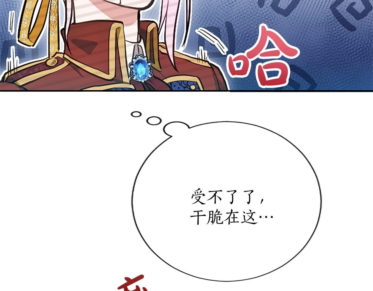 第2话 你说，人选随意？138